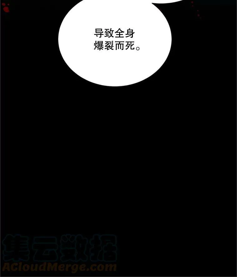 103.神秘人再出现 第105页