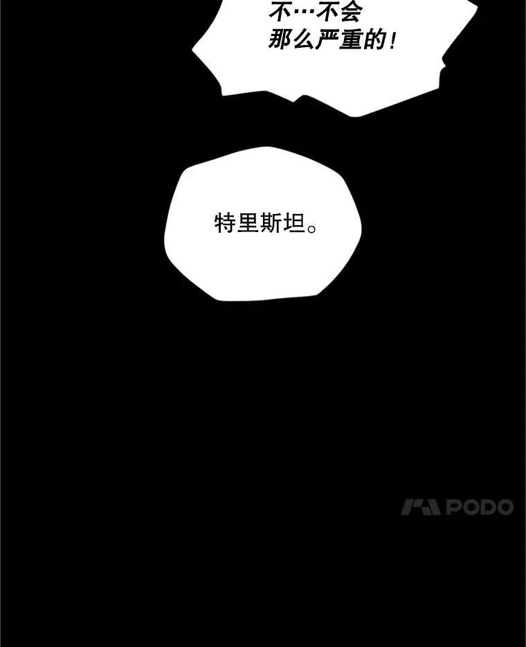 103.神秘人再出现 第107页