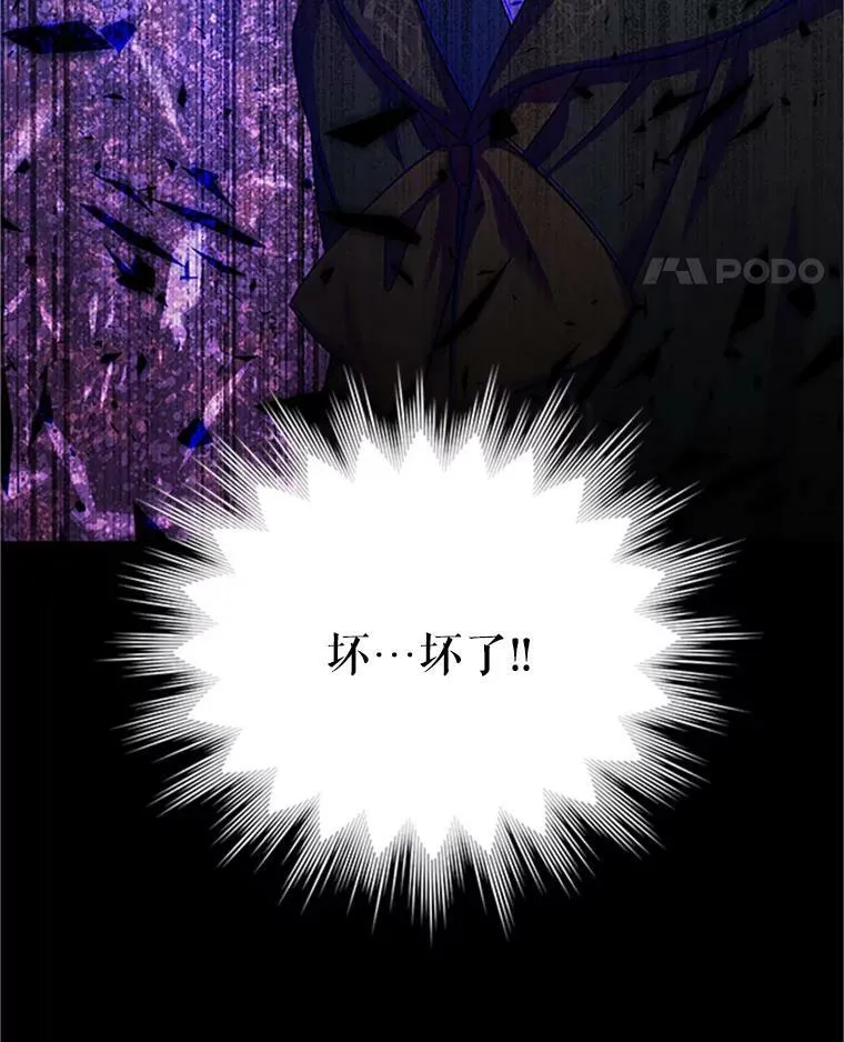103.神秘人再出现 第111页