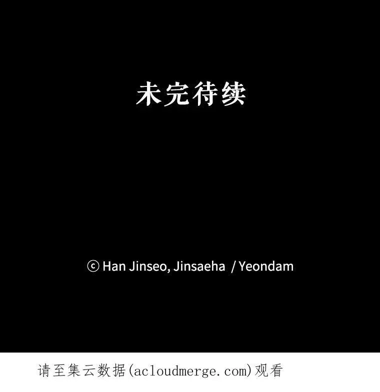 103.神秘人再出现 第112页
