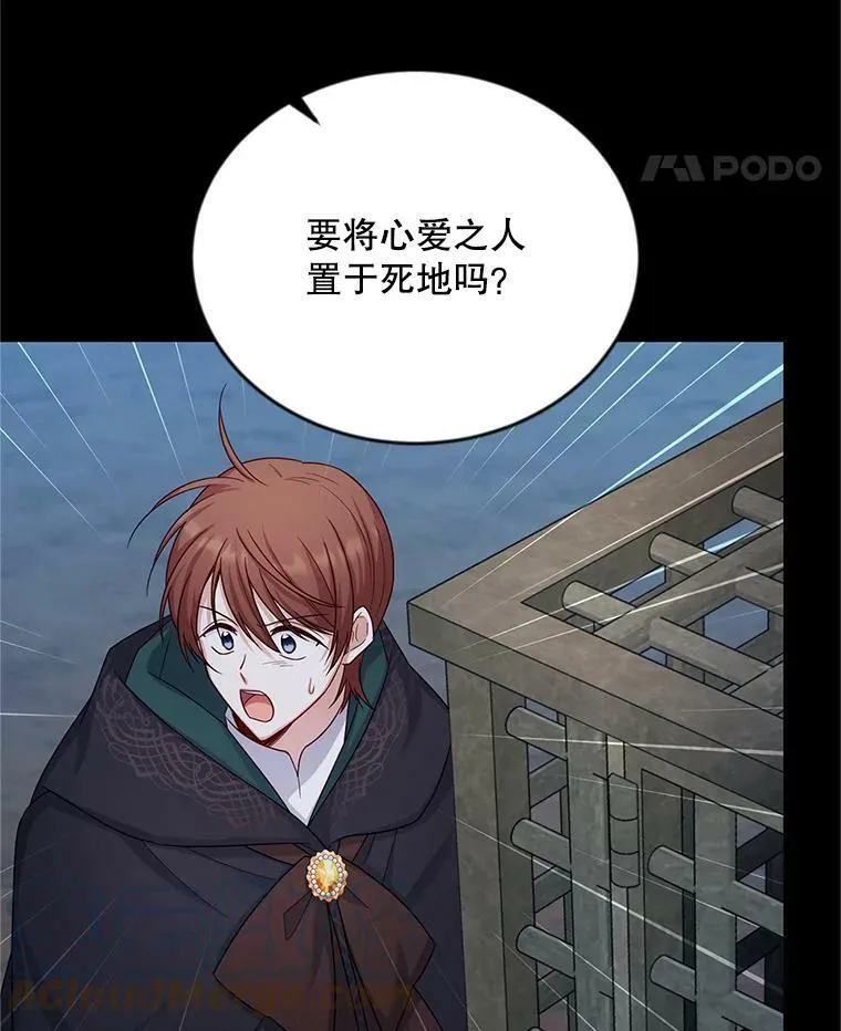 104.再逃跑 第5页