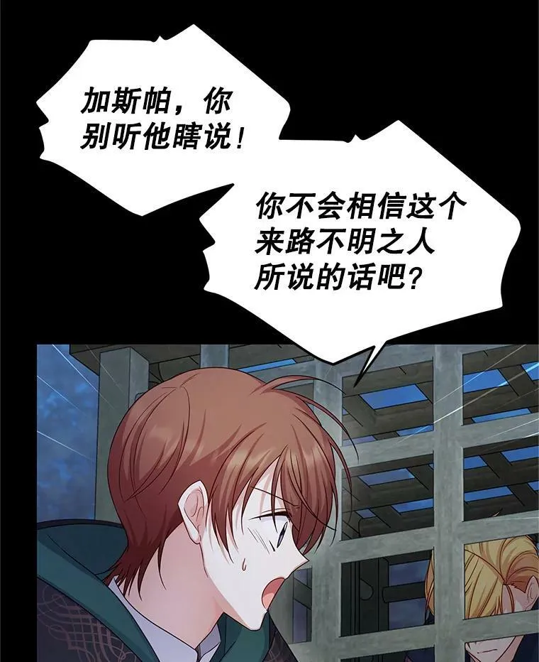 104.再逃跑 第7页