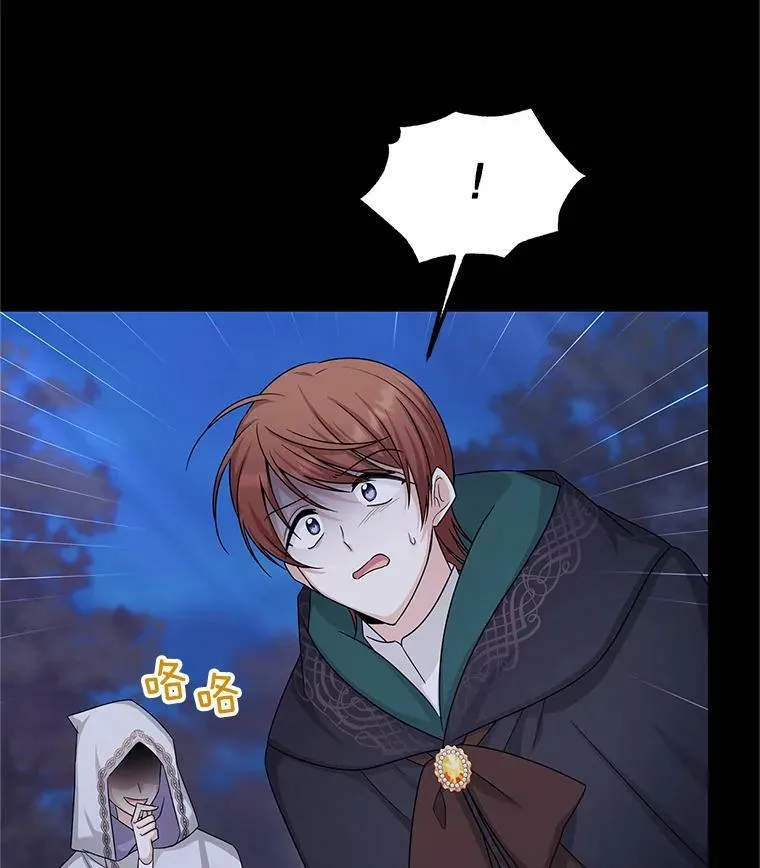 104.再逃跑 第11页