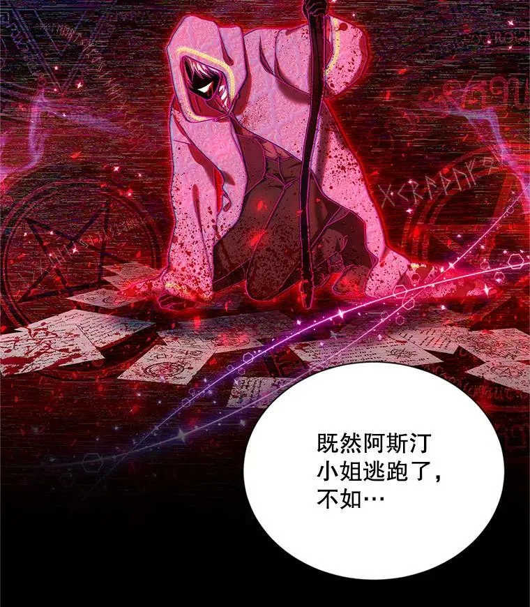 104.再逃跑 第14页