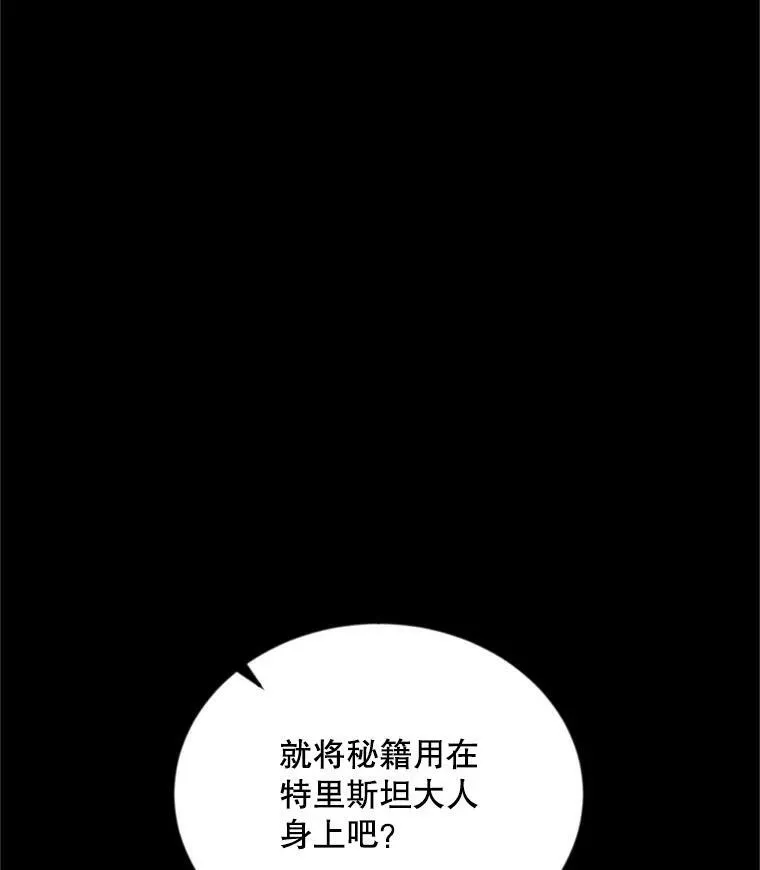 104.再逃跑 第15页