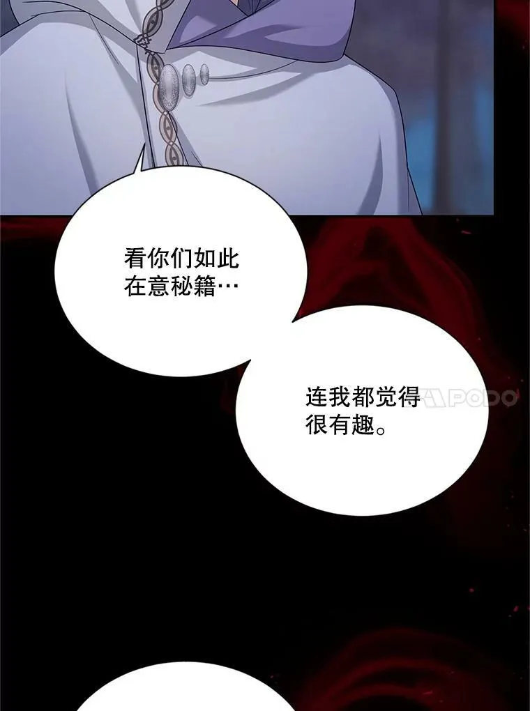 104.再逃跑 第19页