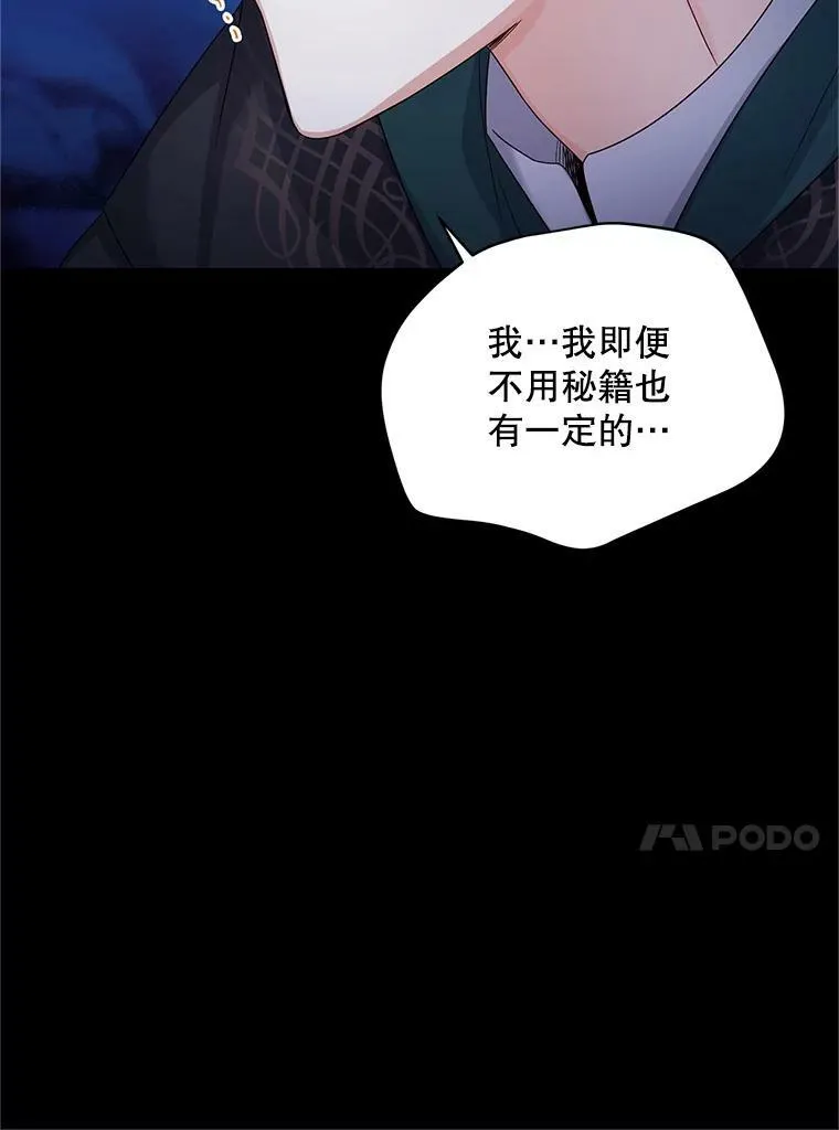 104.再逃跑 第22页