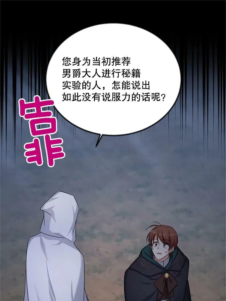 104.再逃跑 第23页