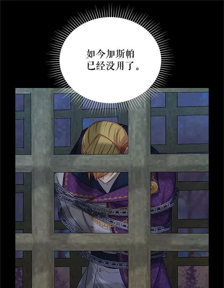 104.再逃跑 第28页