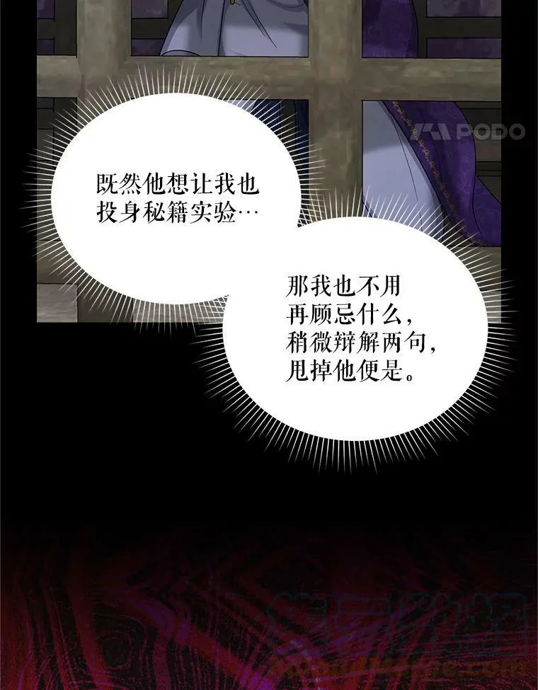 104.再逃跑 第29页