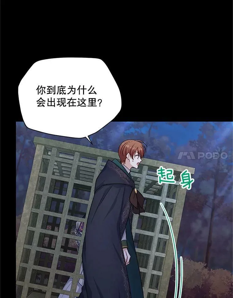 104.再逃跑 第32页