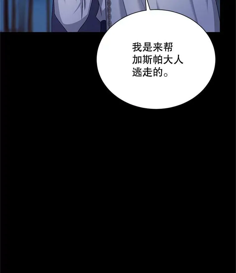 104.再逃跑 第35页