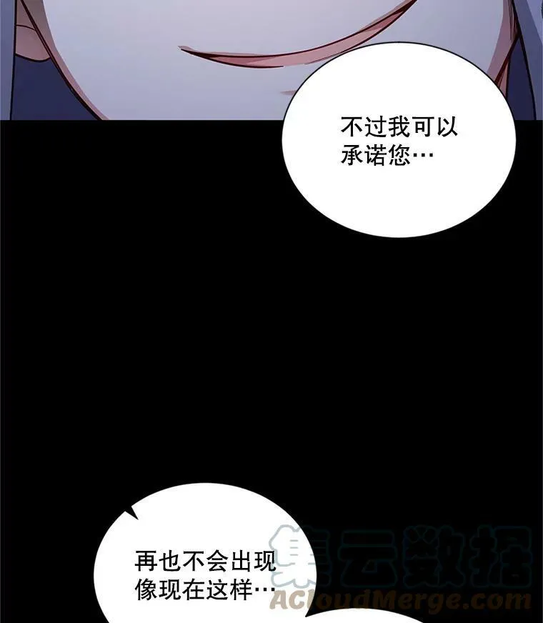 104.再逃跑 第49页
