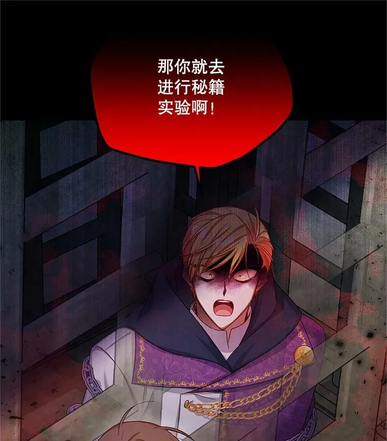 104.再逃跑 第52页