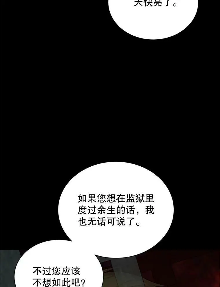 104.再逃跑 第59页