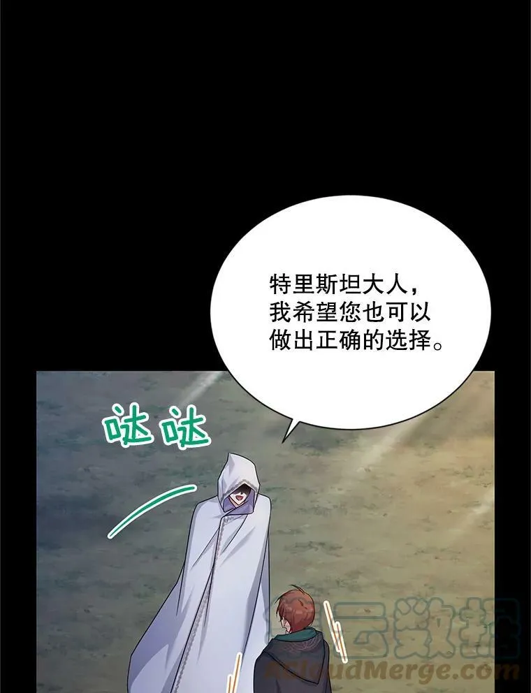 104.再逃跑 第61页