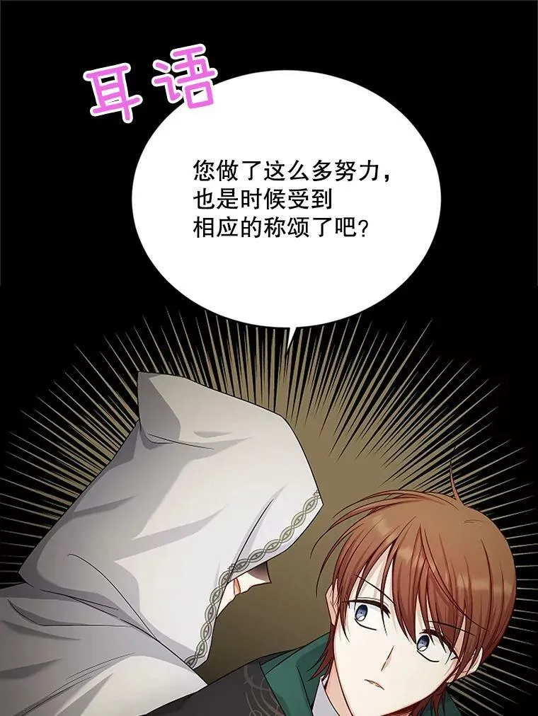 104.再逃跑 第63页
