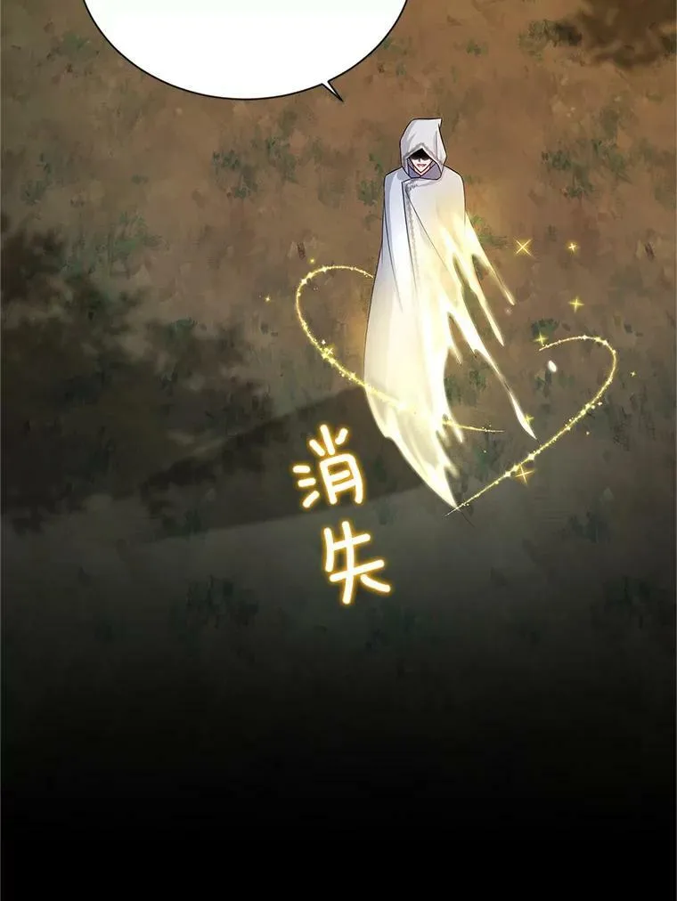 104.再逃跑 第66页