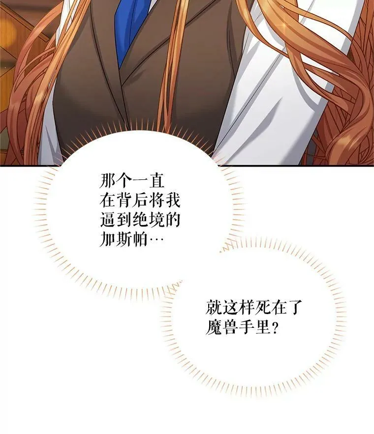 104.再逃跑 第79页