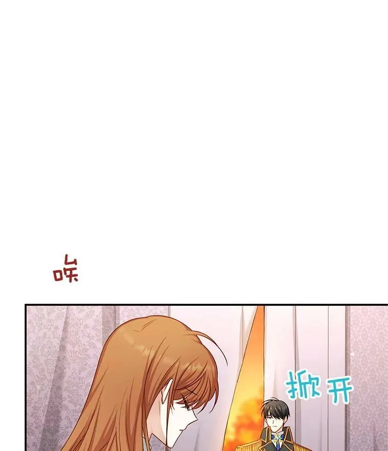 104.再逃跑 第80页