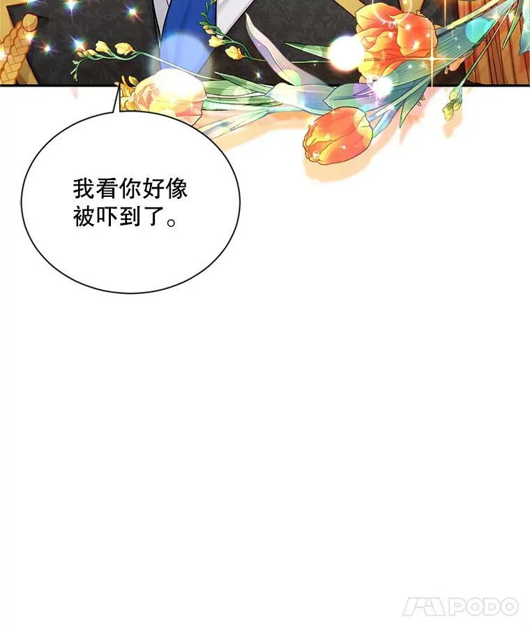 104.再逃跑 第88页
