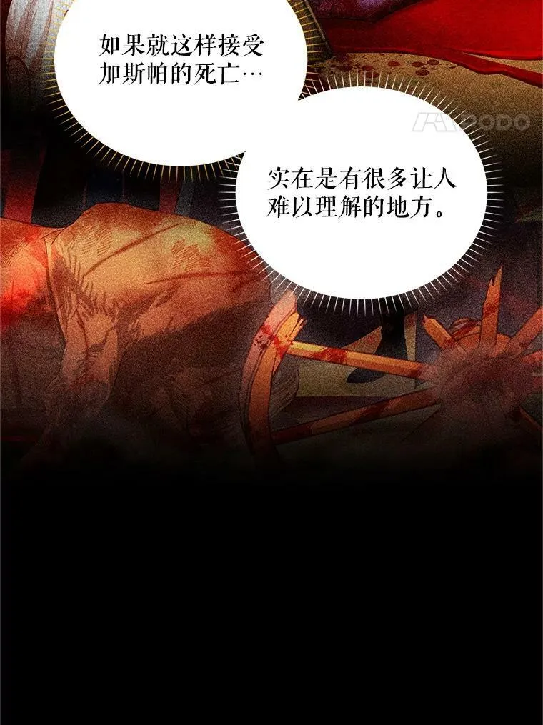 104.再逃跑 第92页