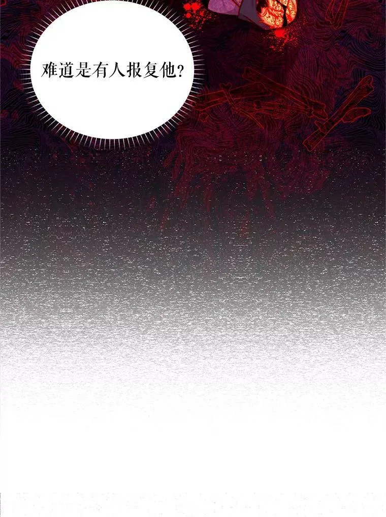 104.再逃跑 第94页
