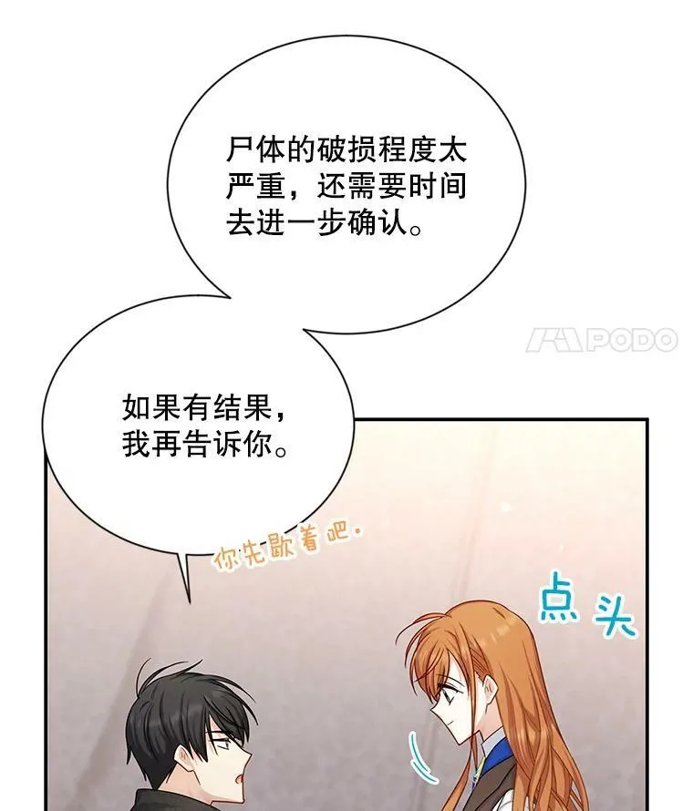 104.再逃跑 第95页