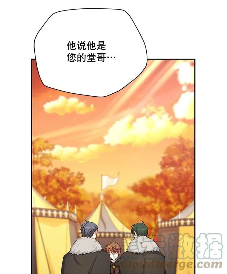 104.再逃跑 第101页