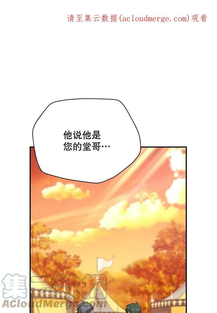 104.再逃跑 第106页