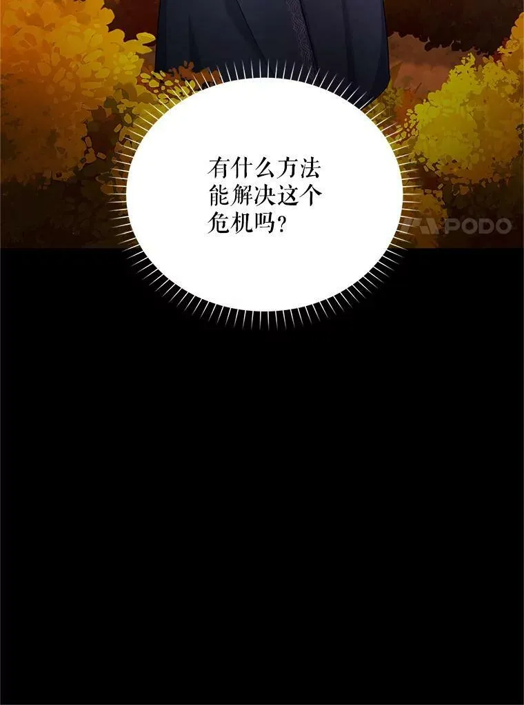 105.伊娃娜的堂哥 第7页