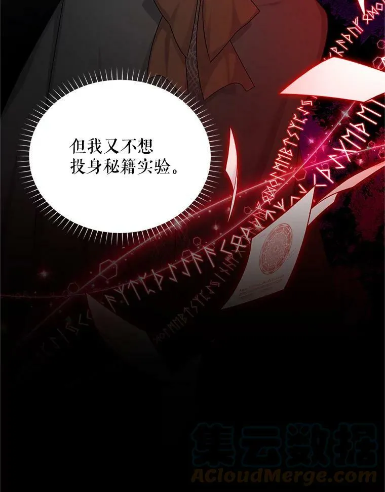 105.伊娃娜的堂哥 第9页