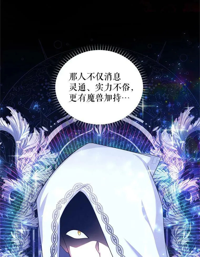 105.伊娃娜的堂哥 第10页