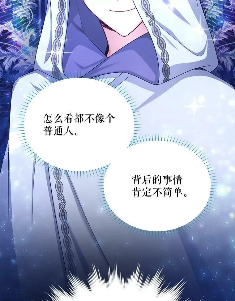 105.伊娃娜的堂哥 第11页