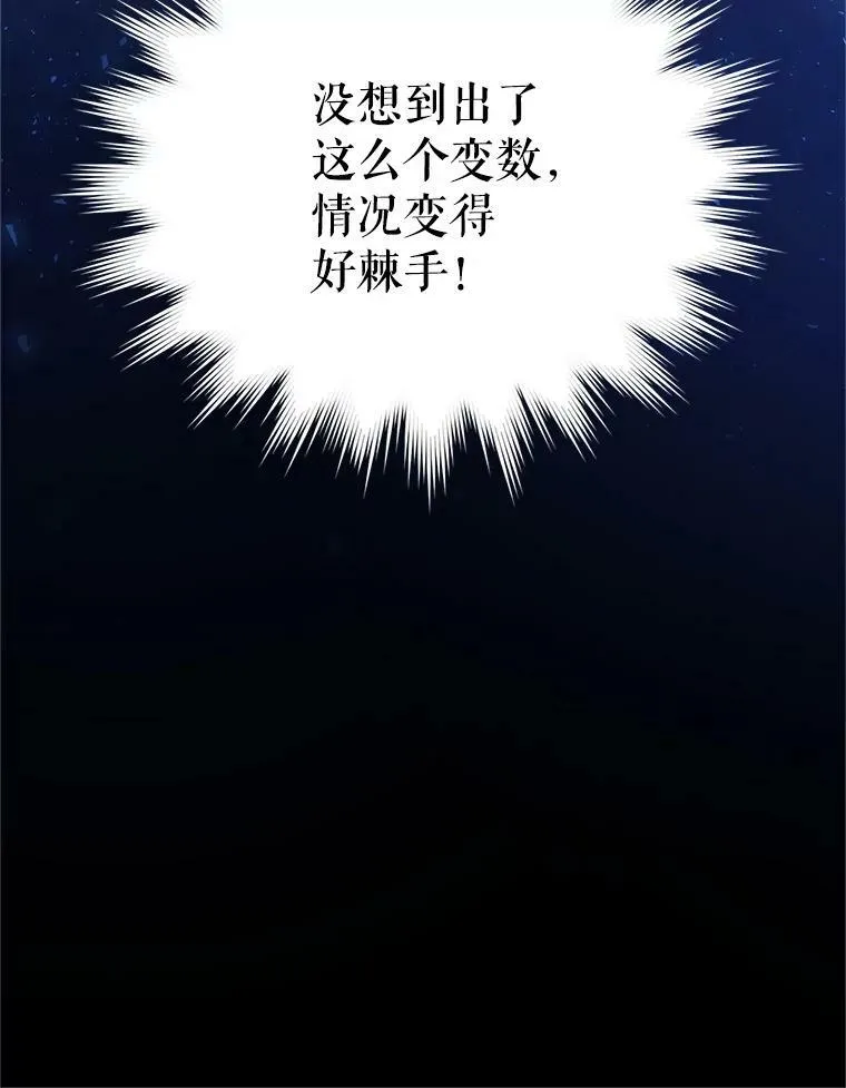 105.伊娃娜的堂哥 第12页