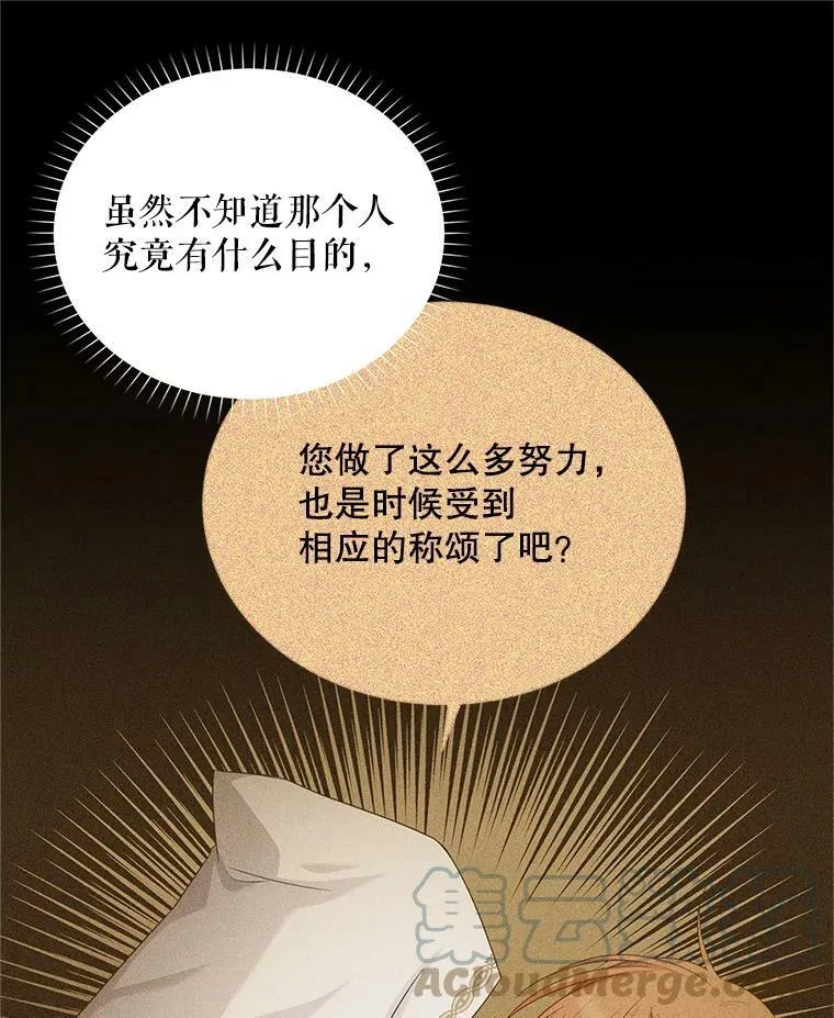 105.伊娃娜的堂哥 第13页