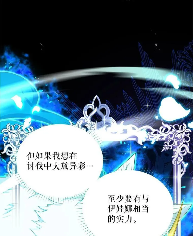 105.伊娃娜的堂哥 第15页