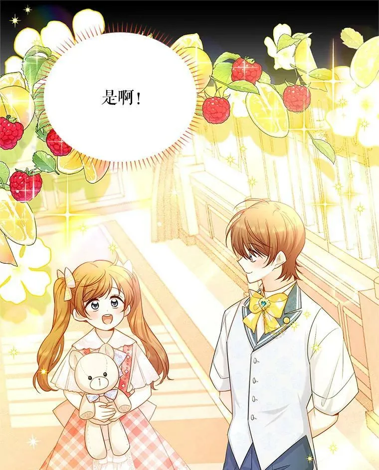 105.伊娃娜的堂哥 第23页