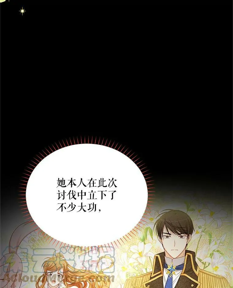 105.伊娃娜的堂哥 第25页