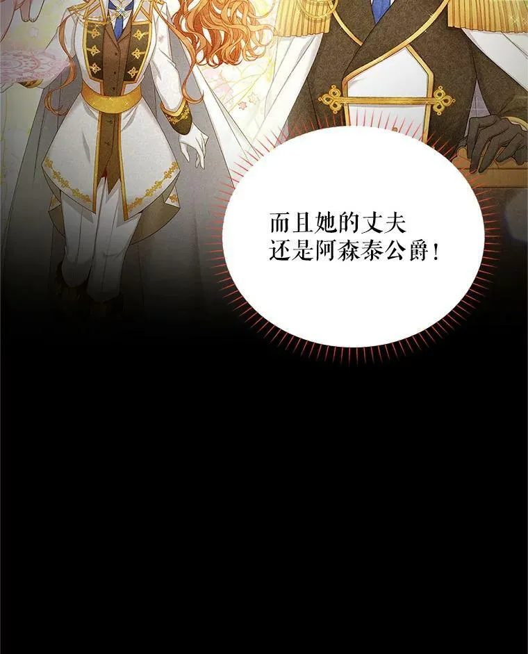 105.伊娃娜的堂哥 第26页