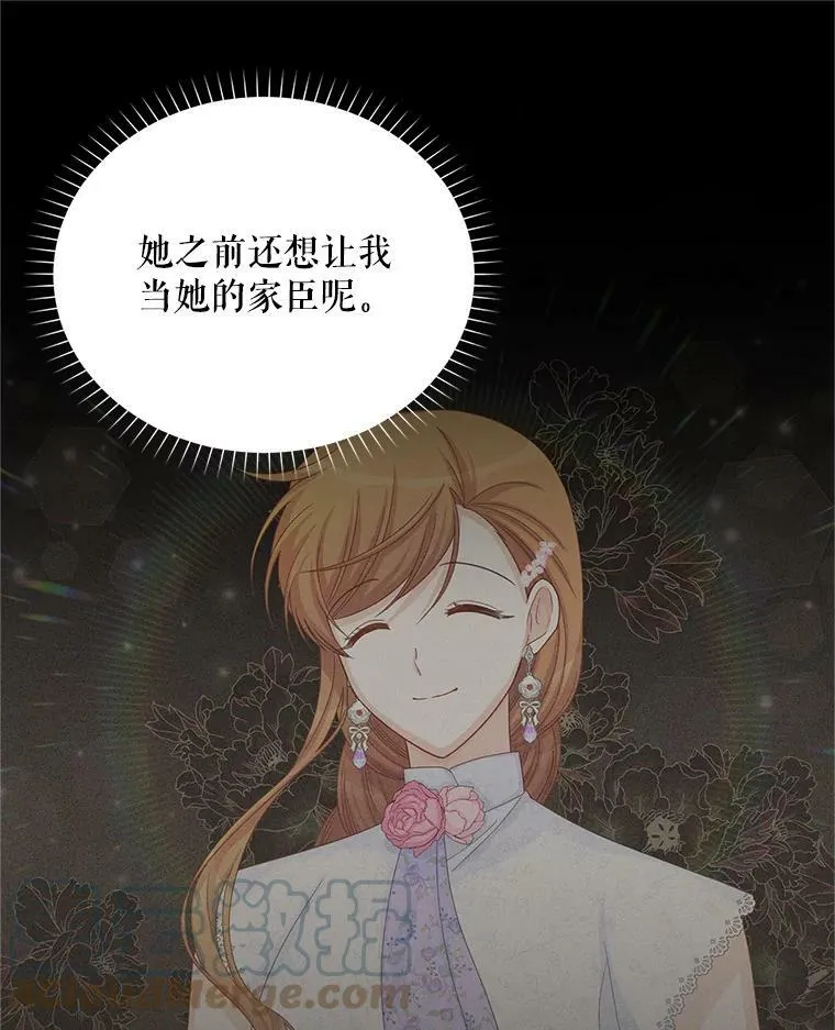 105.伊娃娜的堂哥 第29页