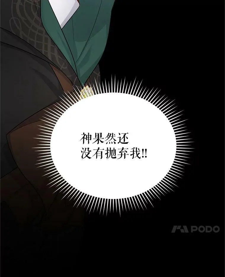105.伊娃娜的堂哥 第31页