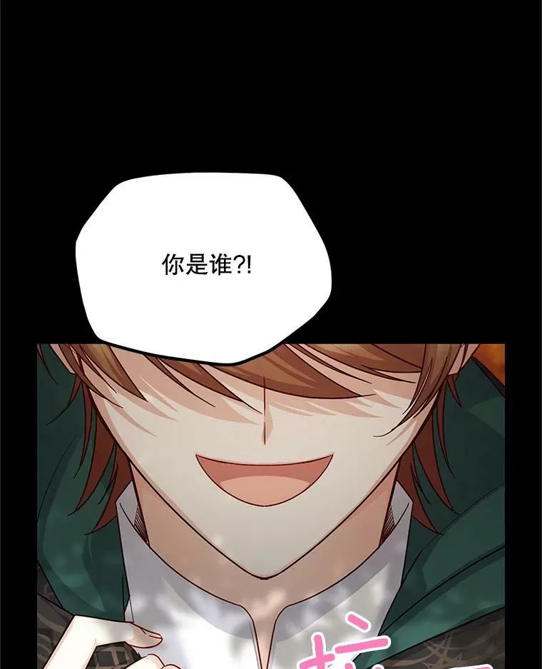 105.伊娃娜的堂哥 第34页