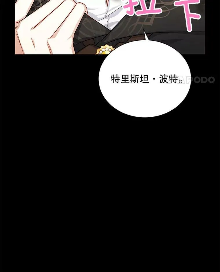 105.伊娃娜的堂哥 第35页
