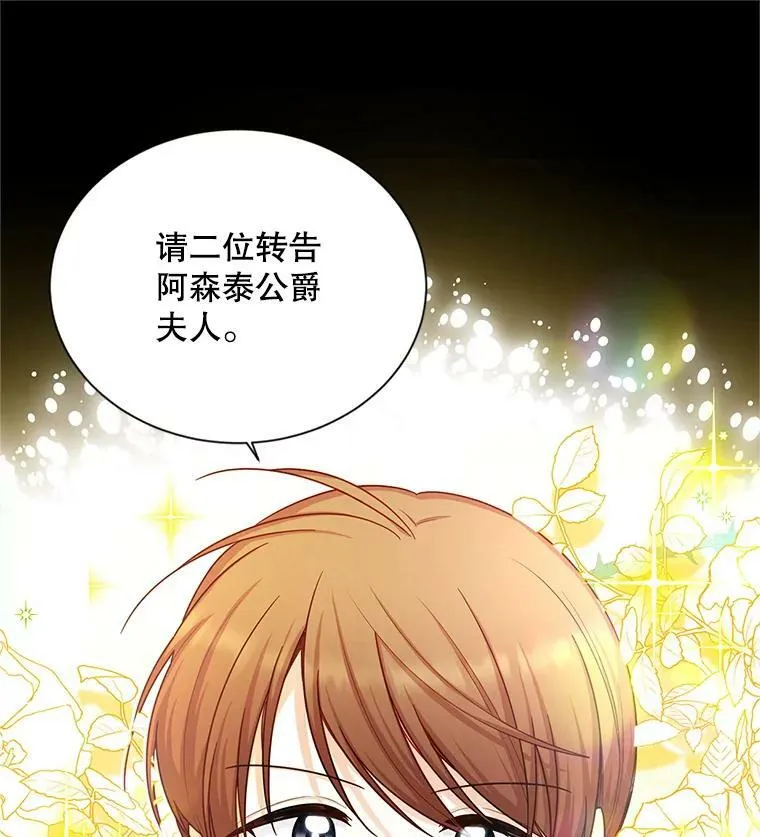 105.伊娃娜的堂哥 第36页