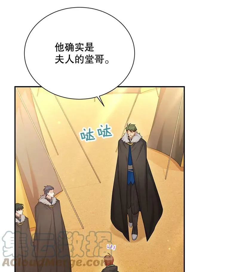 105.伊娃娜的堂哥 第41页