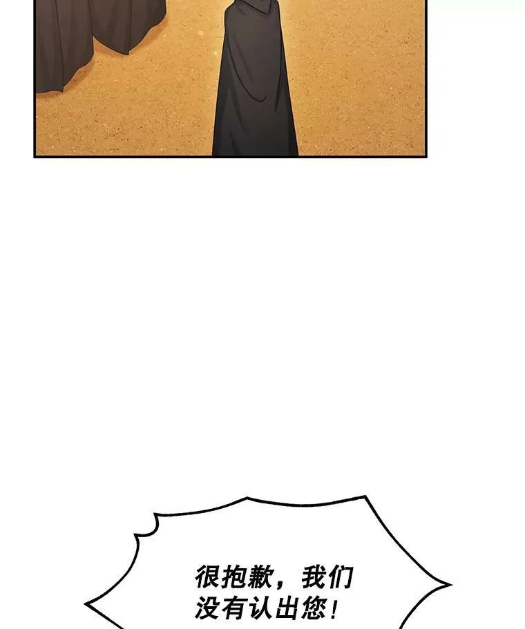 105.伊娃娜的堂哥 第42页