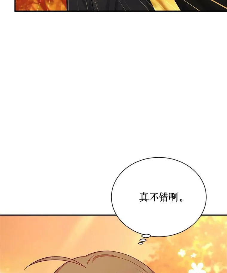 105.伊娃娜的堂哥 第44页