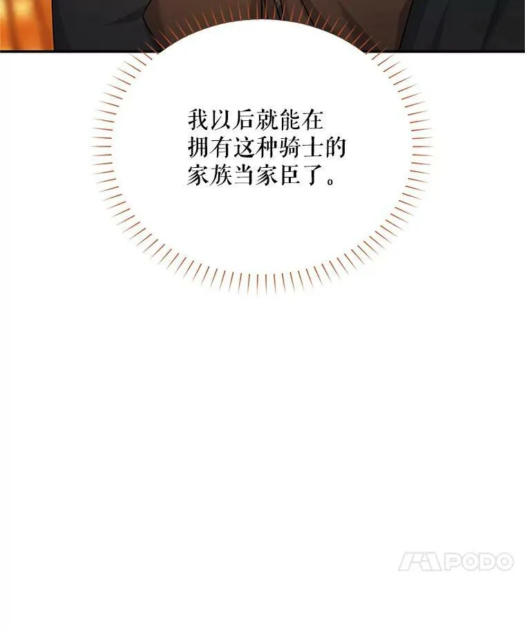105.伊娃娜的堂哥 第46页