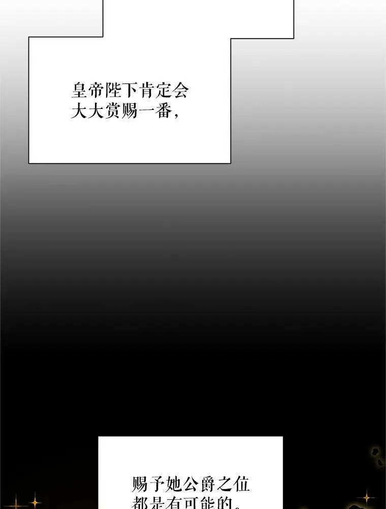 105.伊娃娜的堂哥 第48页